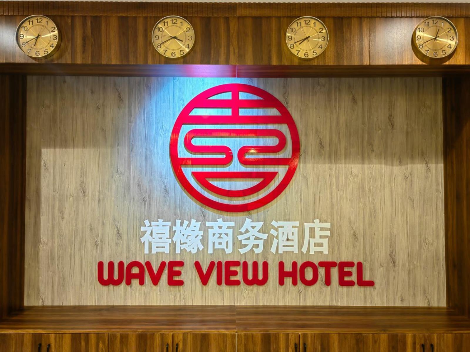 Wave View Hotel Seeb Luaran gambar